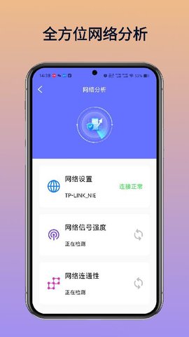 WiFi万维钥匙 WiFi万维钥匙