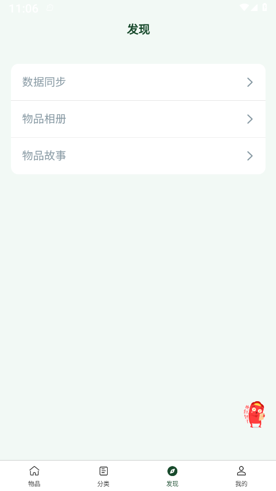 小玖收纳
