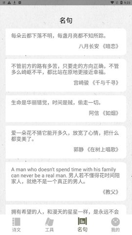 诗歌生成器 诗歌生成器