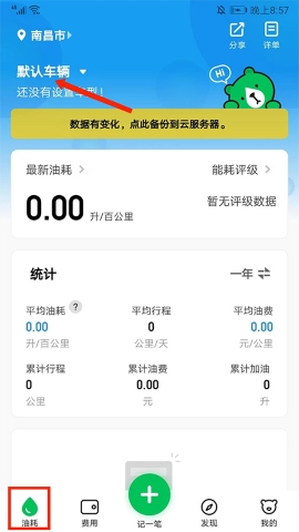 小熊油耗 小熊油耗