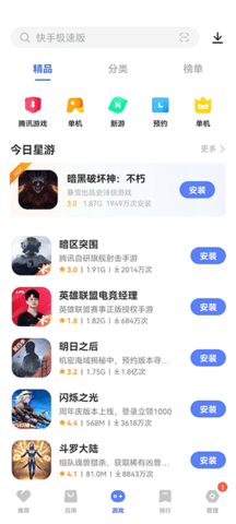 iQOO应用市场 iQOO应用市场