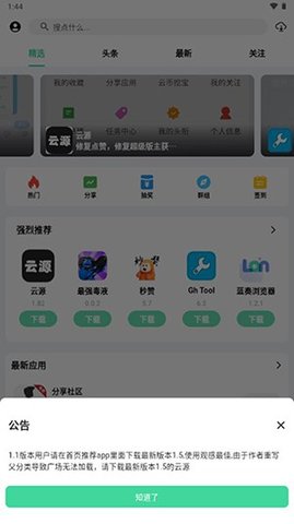 云源 云源