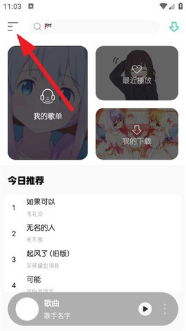 软音 软音