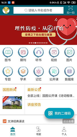 国家数字图书馆 国家数字图书馆
