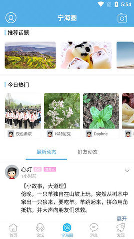 宁海论坛 宁海论坛