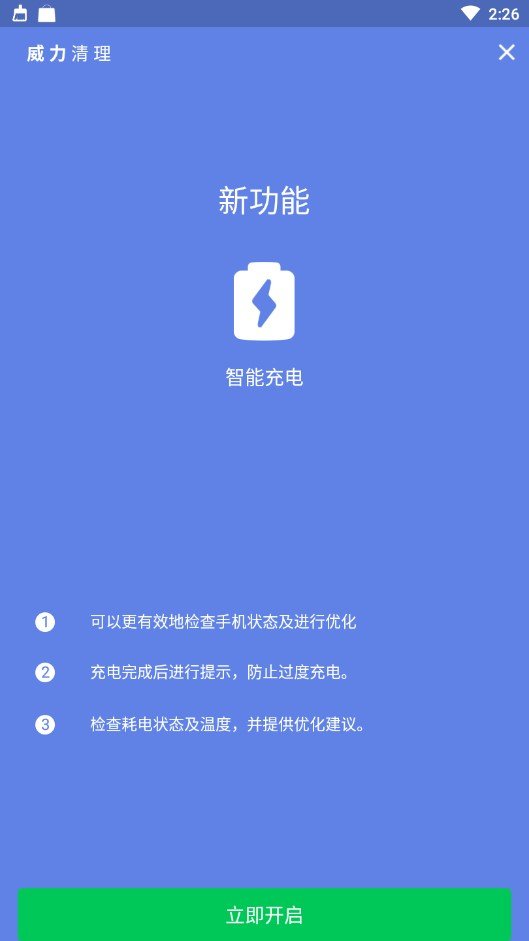威力清理 威力清理