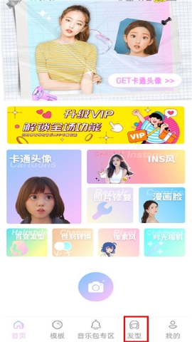 酷秀相机 酷秀相机