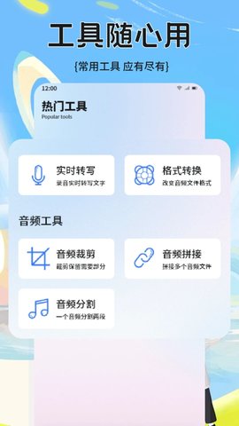 转录大师 转录大师