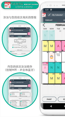 值班规划表(Work Shift Calendar) 值班规划表(Work Shift Calendar)