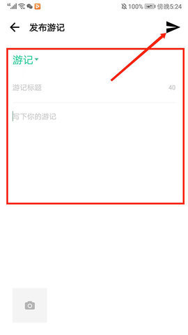 穷游网app 穷游网app