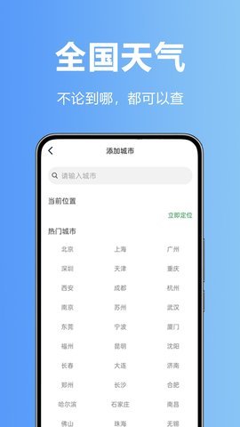 天气快预报 天气快预报
