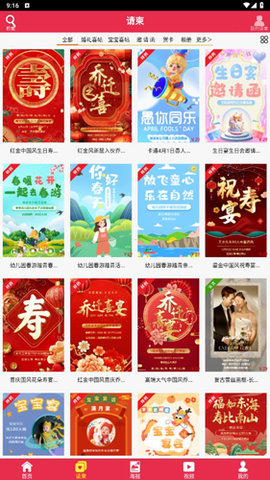 请柬邀请函最新版 请柬邀请函最新版