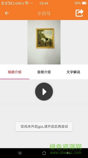 拍了app下载