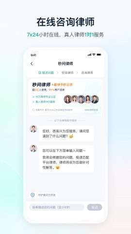 律图法律咨询 律图法律咨询