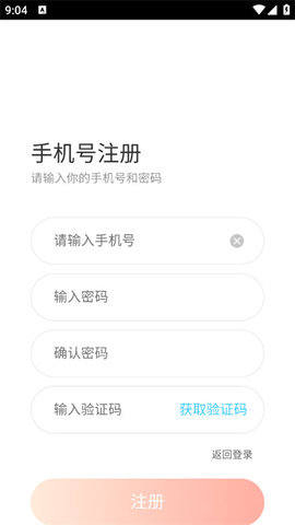 兔兔云手机 兔兔云手机
