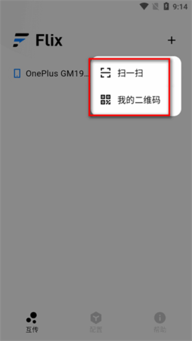 flix快传 flix快传