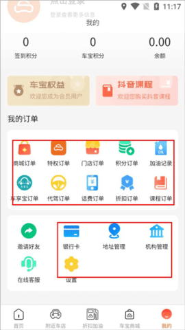 天天车宝 天天车宝