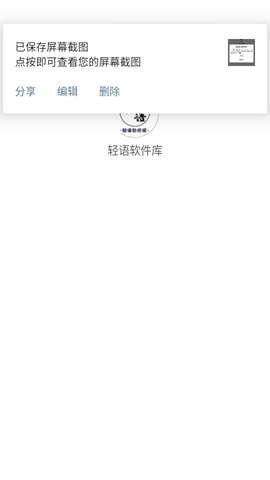轻语软件库 轻语软件库
