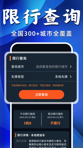 违章查询宝 违章查询宝