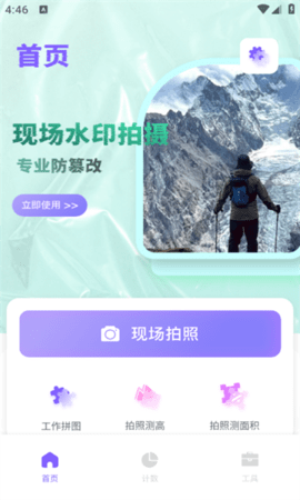 户外高度表 户外高度表