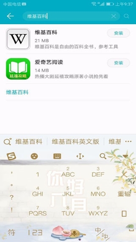 维基百科
