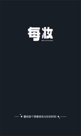 每妆 每妆
