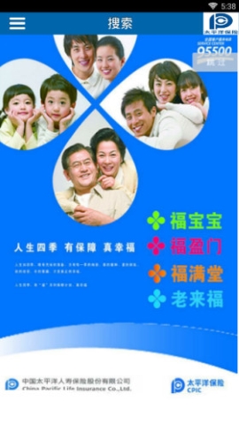 太平洋保险 太平洋保险