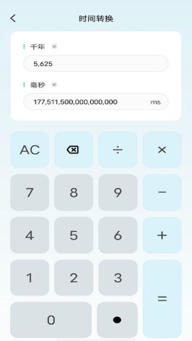 万能全智能计算 万能全智能计算