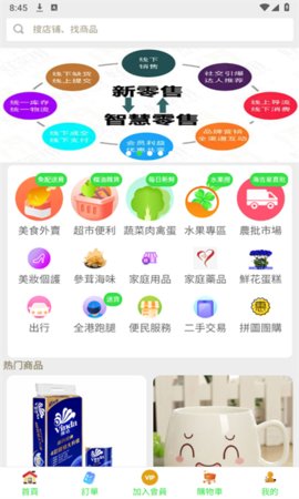 港鲜生 港鲜生