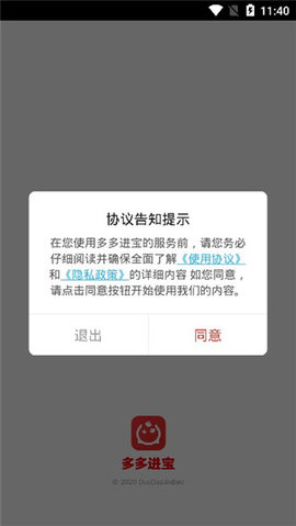 多多进宝安卓版 多多进宝安卓版