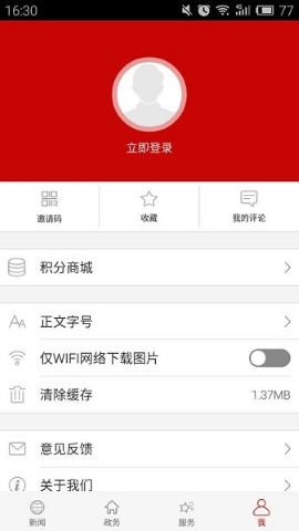 云上荆门APP