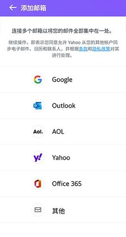 Yahoo邮箱 Yahoo邮箱