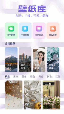 心动主题库 心动主题库