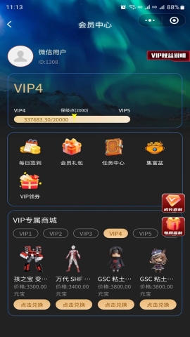 集富赏 集富赏