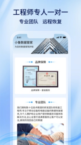 小鲁数据管家 小鲁数据管家