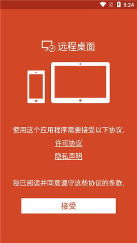 remote desktop remote desktop