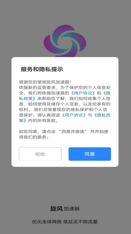 旋风加速器 旋风加速器