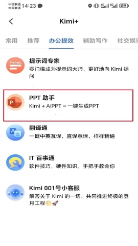 kimi智能助手 kimi智能助手
