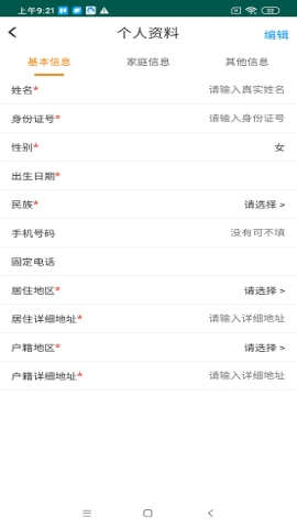 老涞福 老涞福