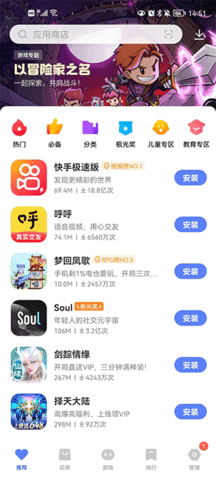 iQOO应用市场 iQOO应用市场