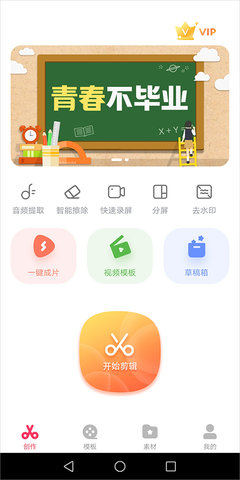 快剪辑 快剪辑