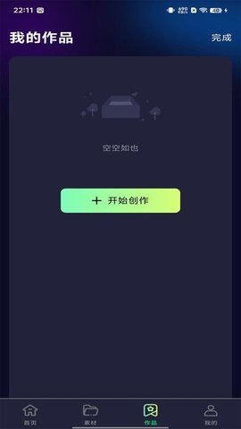 极剪视频 极剪视频