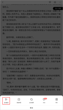 百度阅读 百度阅读
