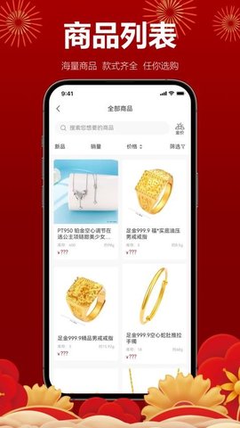 晖天珠宝