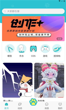 捏咕捏咕 捏咕捏咕
