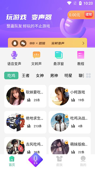 ai实时变声器 ai实时变声器