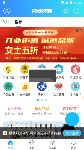 高州论坛 高州论坛