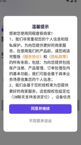 同程度假商家 同程度假商家