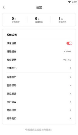 中国搜索安卓版 中国搜索安卓版