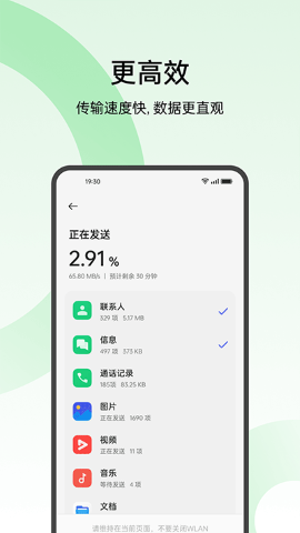 OPPO手机搬家 OPPO手机搬家